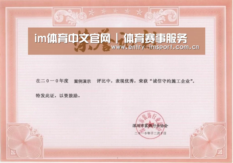 荣誉证书二(图1)