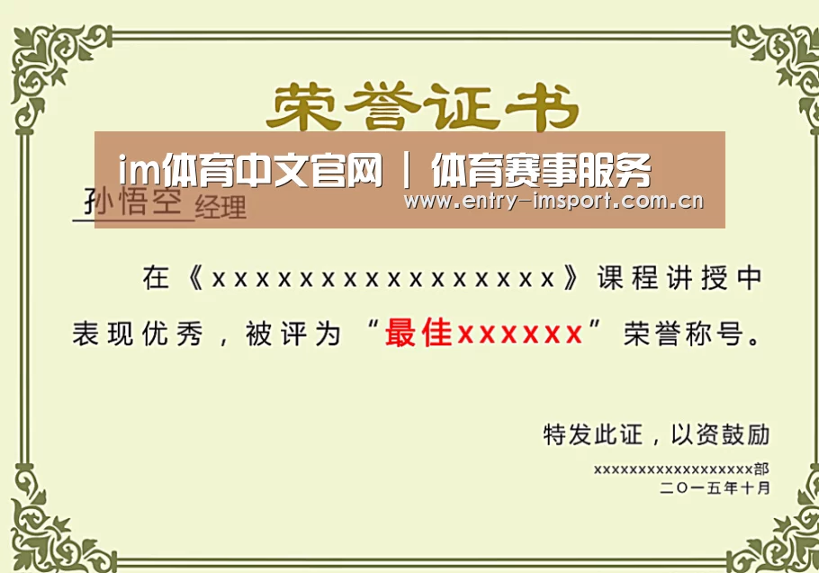 荣誉证书一(图1)