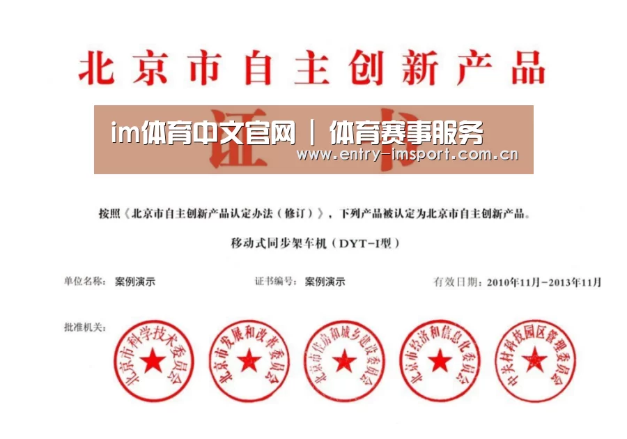 荣誉证书三(图1)