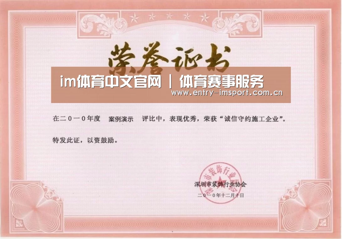 荣誉证书二