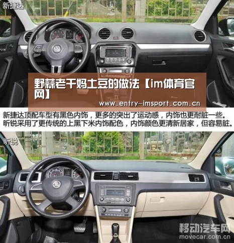 野蒜老干妈土豆的做法【im体育官网】(图4) im体育投注