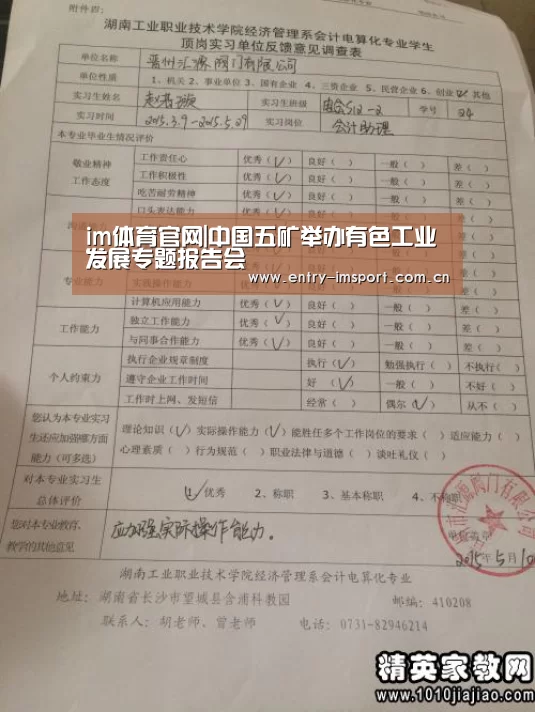 im体育官网|中国五矿举办有色工业发展专题报告会(图1) im体育投注