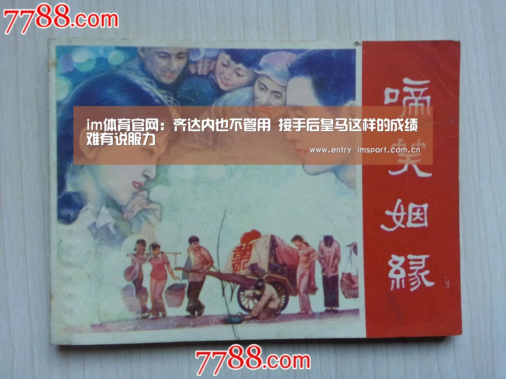 im体育官网:齐达内也不管用 接手后皇马这样的成绩难有说服力(图1) im体育官网
