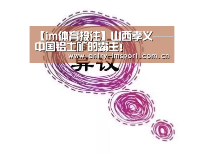 im体育