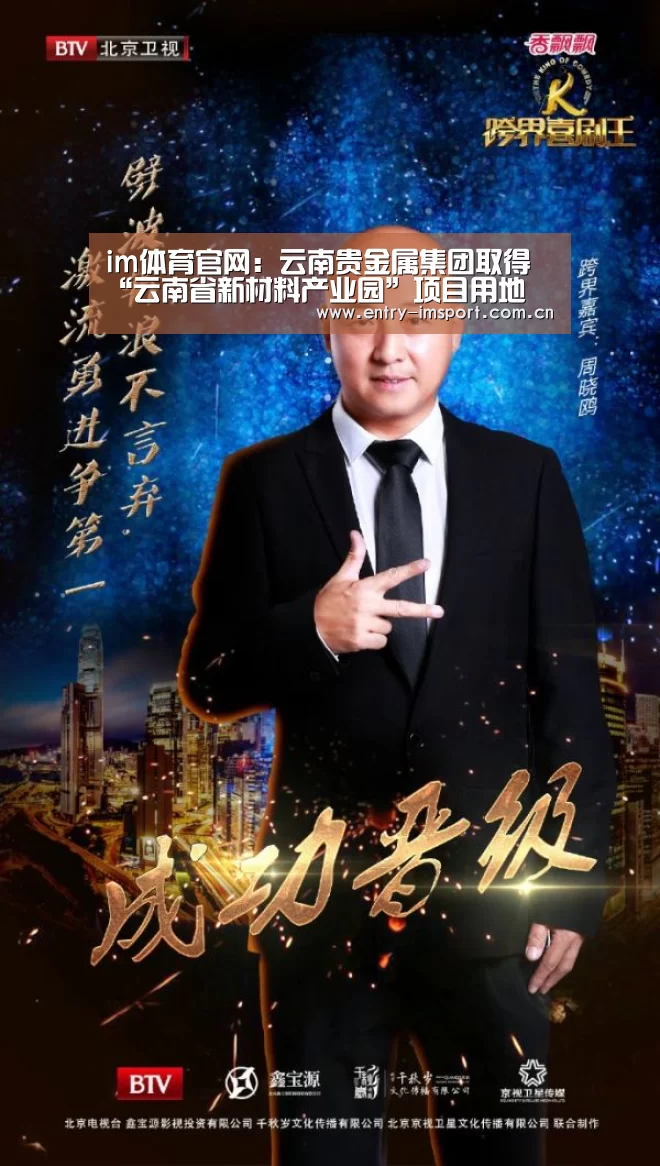 im体育投注