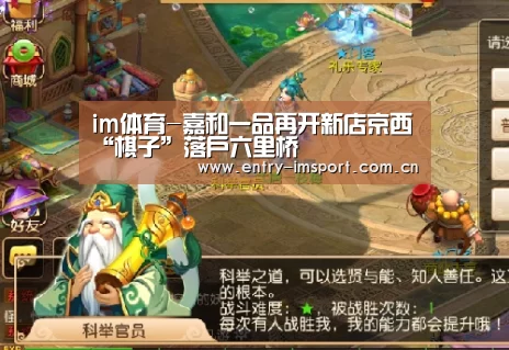 im体育投注