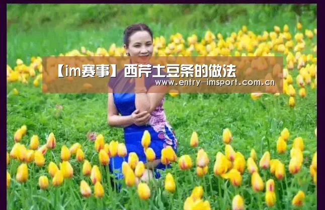 im赛事
