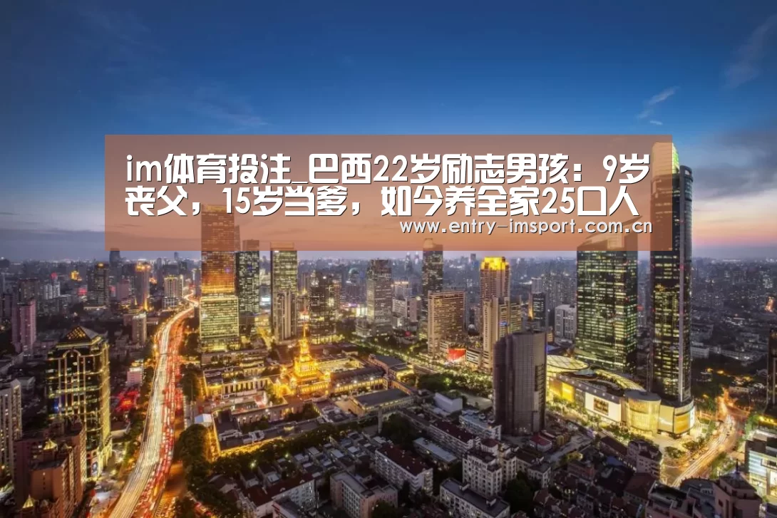 im体育投注