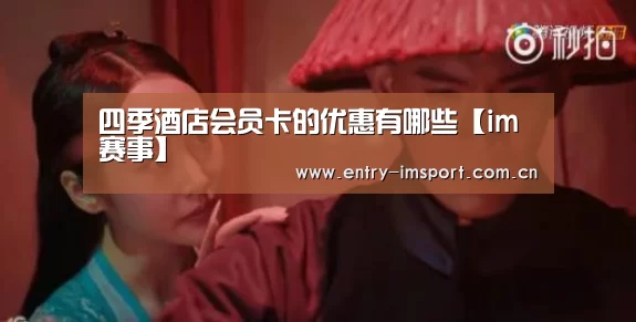 im赛事