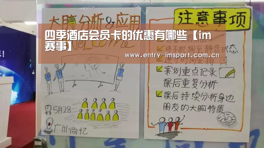 im赛事